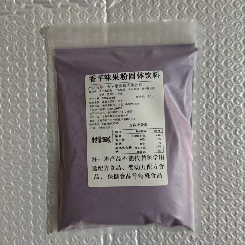 Cantaloupe & Taro Powder for Baking Instant Drink Fruit Powder No Additives