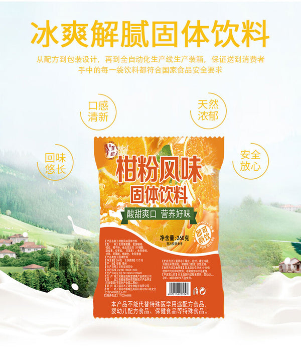 80s-90s Retro Citrus Flavor Solid Beverage Authentic Classic Orange Powder Drink