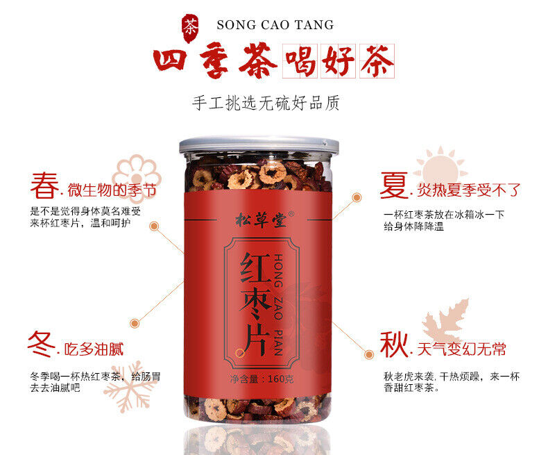 Dried Red Dates Slices in Jar  No Core - 160g*2