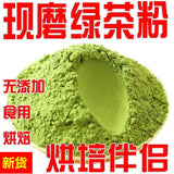 500g Authentic Green Tea Powder Edible Roasted Green Tea Japanese Matcha Powder