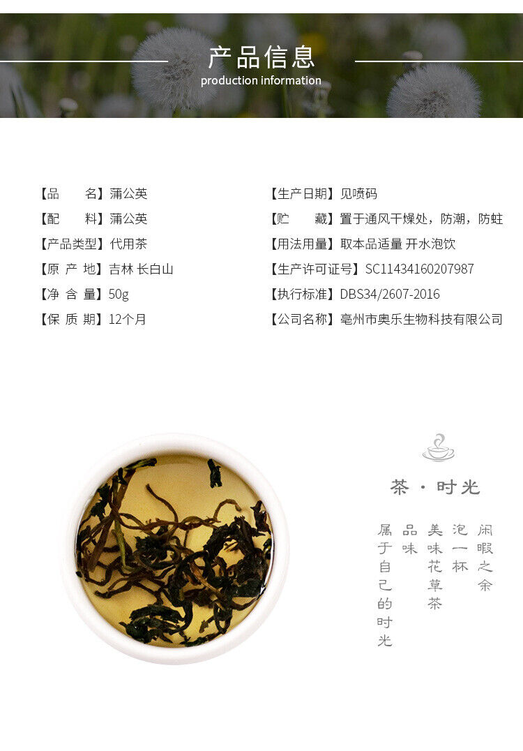 New Arrival Dandelion Tea Dandelion Dried Flower Changbaishan Dandelion Tea 50g