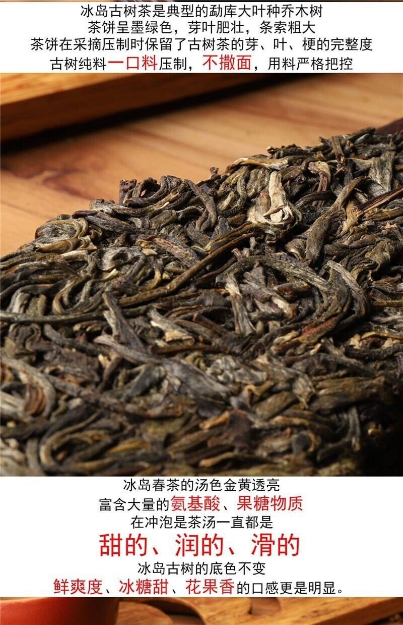 Yunnan Puerh Tea Raw Tea Lincang Iceland Early Spring Sweet Orchid Fragrance Tea