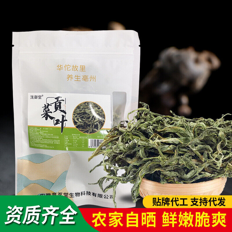 Gong Vegetable Tip Leaves - Dried, Dehydrated, Bulk Wholesale Direct