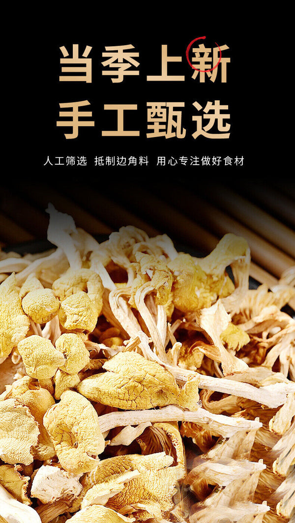 Chicken Oil Mushroom Direct Supply Yunnan Specialty Yellow Silk Mushroom Soup