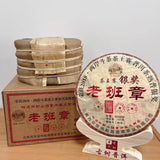 Old Banzhang Tea Silver Prize Cooked Tea Cake Yunnan Pu'er Tea 357G