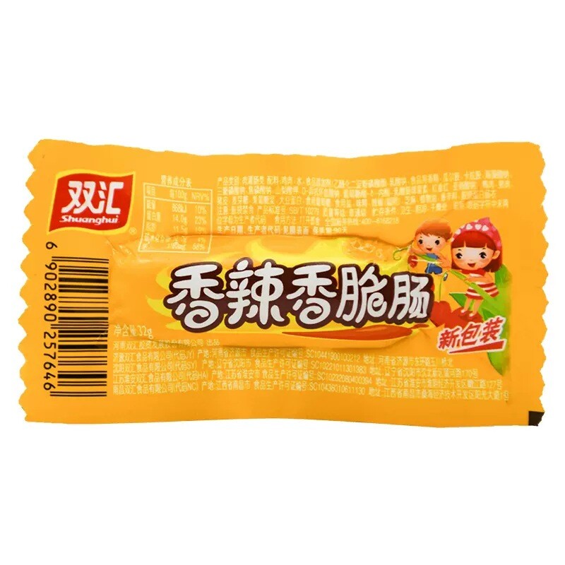 Shuanghui Hot Dog Sausage Instant Spicy Crispy Ham Sausage 32g*20 bags 双汇香辣火腿肠 Main image