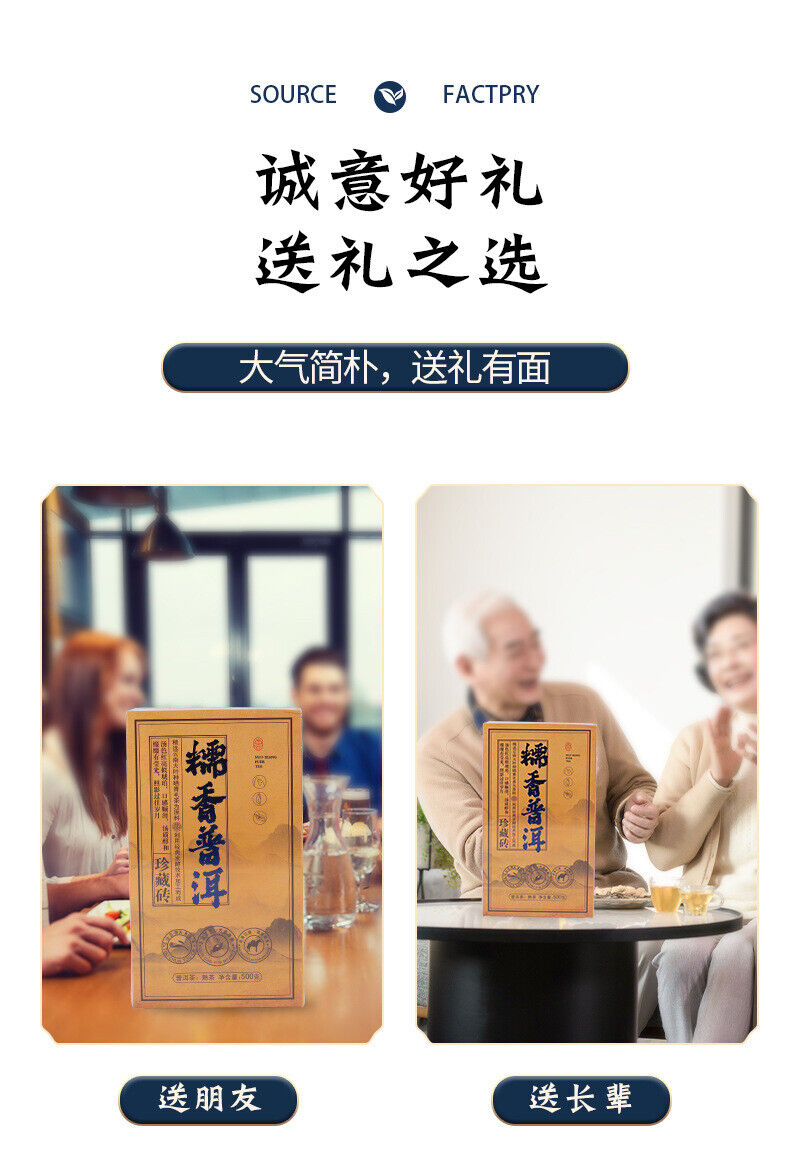 Yunnan Pu'er Tea Brick 500g Square Brick Pu'er Small Tea Brick