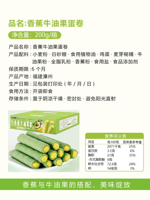 Perfect for Craving,Avocado Banana Flavor Egg Roll Filling Crispy Handmade Snack