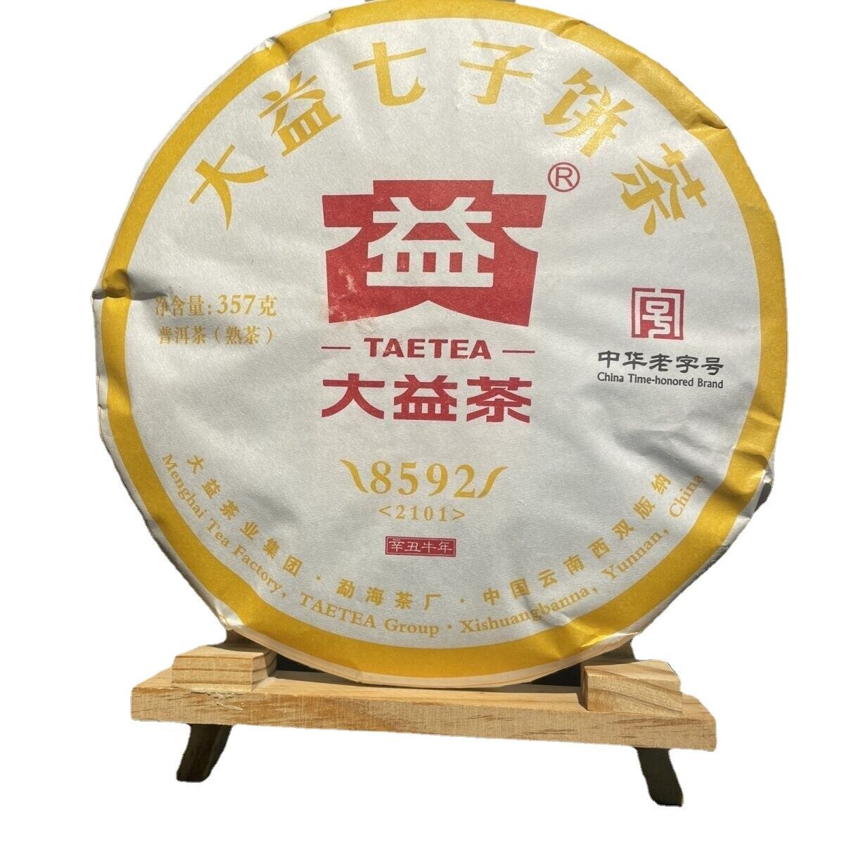 TAETEA TeaYunnan Ripe Puer Tea Dayi 8592 Batch 2101 Shu Pu-erh 357g Main image