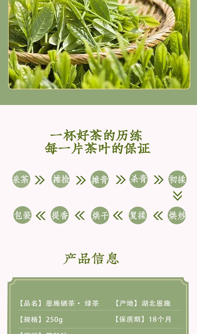 Enshi selenium tea fried green tea strong aroma high mountain cloud green tea