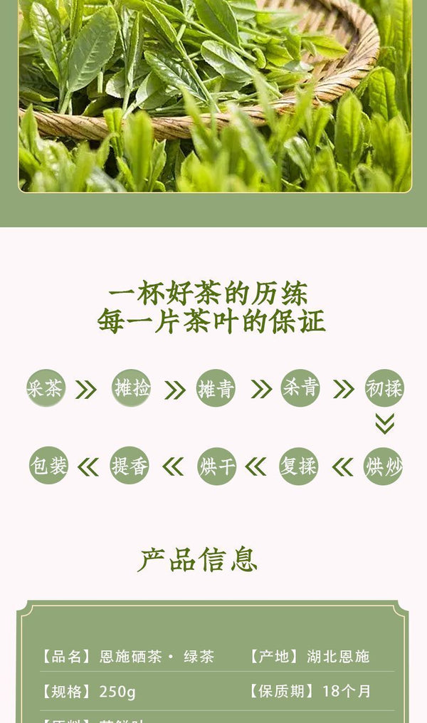 Enshi selenium tea fried green tea strong aroma high mountain cloud green tea