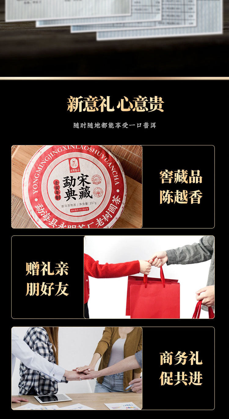 Pu'er Tea [Collection Level] Mengsong Old Tree Round Tea Ripe Tea Tea Cakes 357g