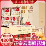 Yunnan Rose Flower Cake – Fresh Rose Pastry Gift Box, Snack Dessert