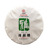 357g Zhonghong India Mint Tang Pu'er  Tea Top Ancient Tree Pu'er Green Tea
