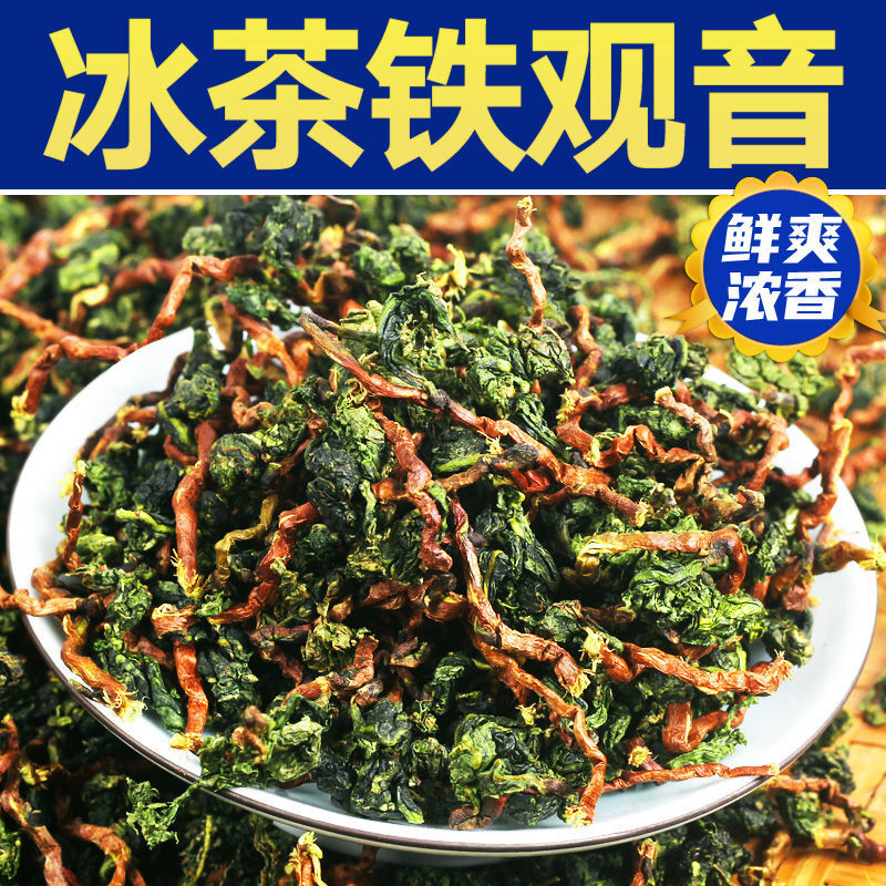Anxi Iced Tieguanyin Maocha with stalks New tea Orchid fragrance Oolong tea