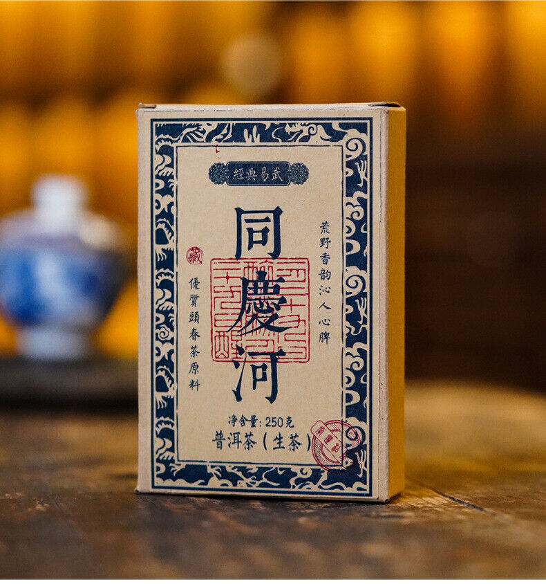 250g Yunnan Pu'er Raw Tea Ancient Tree Tea Brick 易武生茶砖 250克砖茶云南普洱生茶古树茶