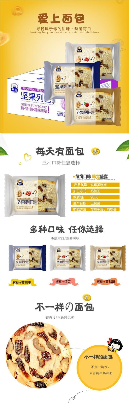 Nutty Russian Bread Toast Sliced Pastry Breakfast Snack Pack