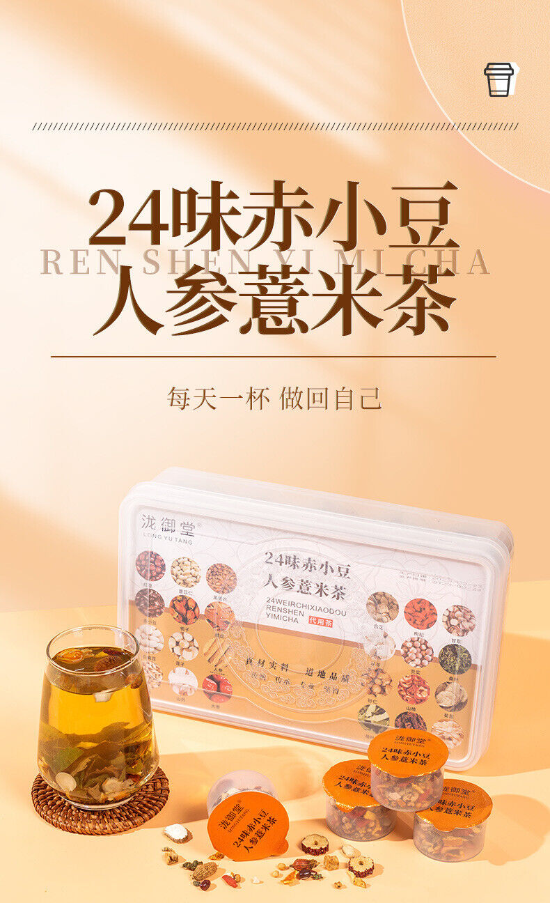 Roasted Herbal Tea Blend: Red Bean, Coix & Poria for Wellness