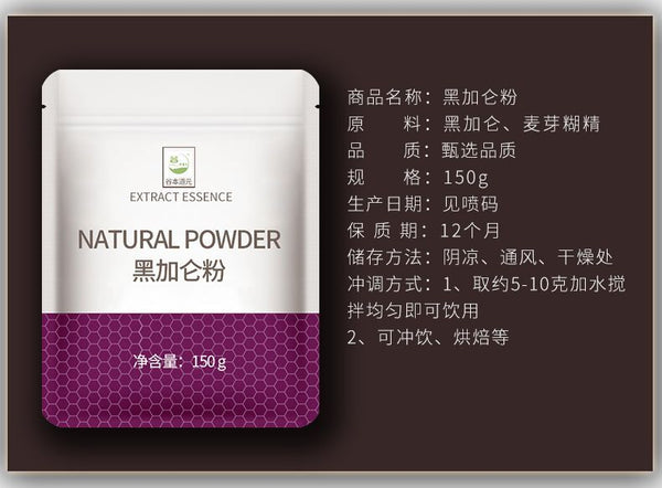 150g Water-soluble Blackcurrant Concentrated Powder Blackcurrant Fruit Powder