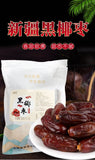 Natural Fresh Black Dates 125g Chinese Specialty Sweet Jumbo Dates