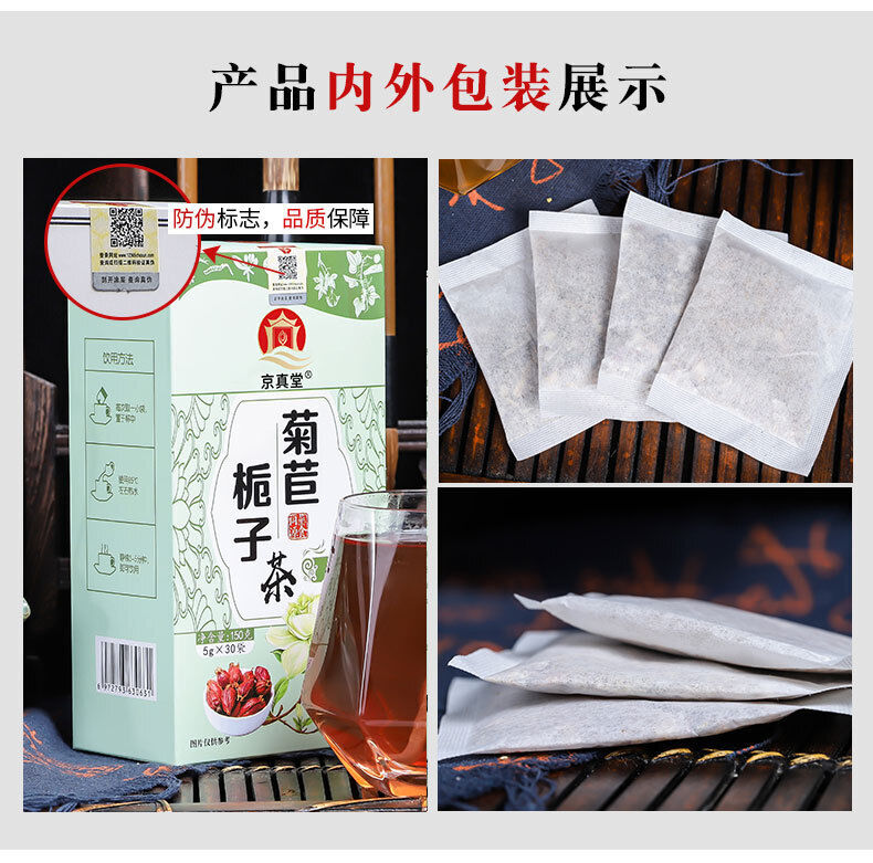 Chicory Root Tea with Gardenia Mulberry Kudzu Lily Herbal Blend Natural Tea