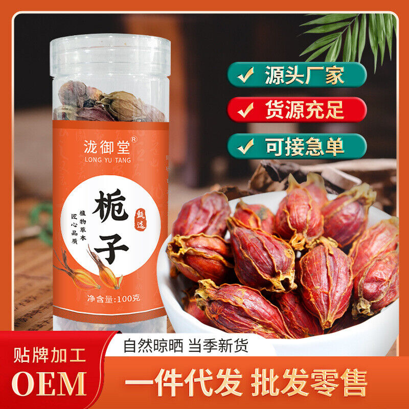 Gardenia Fruit Tea 100g Canned Large Dried Gardenia Herbal Drink for Refreshment