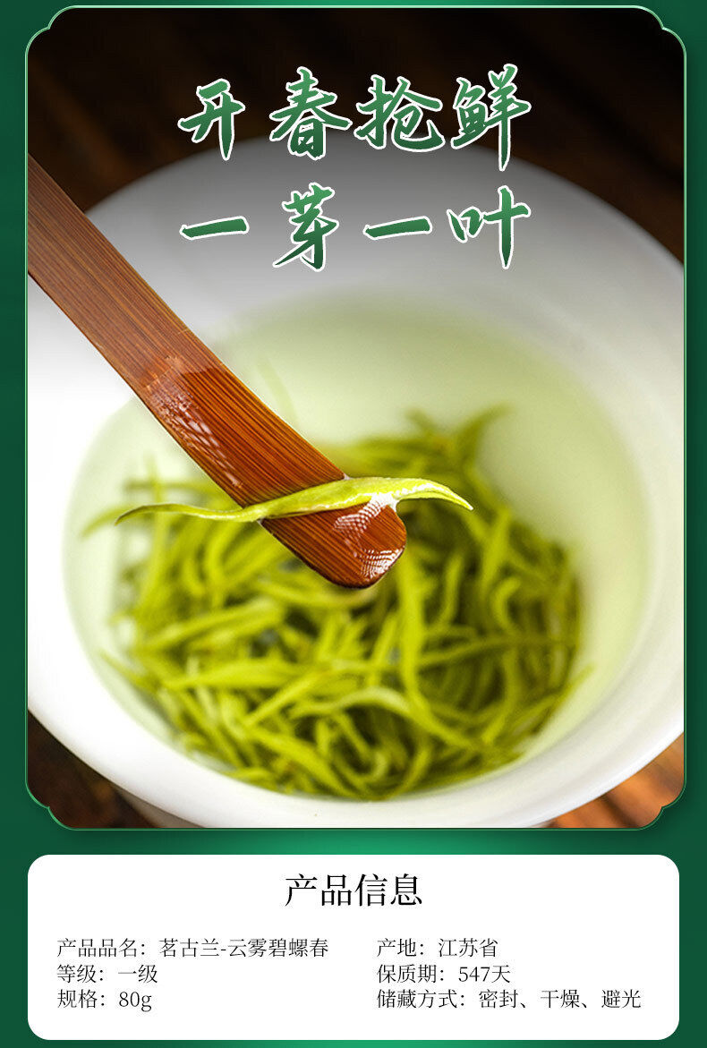 Minggulan Biluochun Green Tea  Canned 80G Fragrant and Sweet Spring Tea Buds