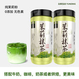 Jasmine Flower Powder Cold Brew Tea Powder Baking & Drink Ingredients 140g