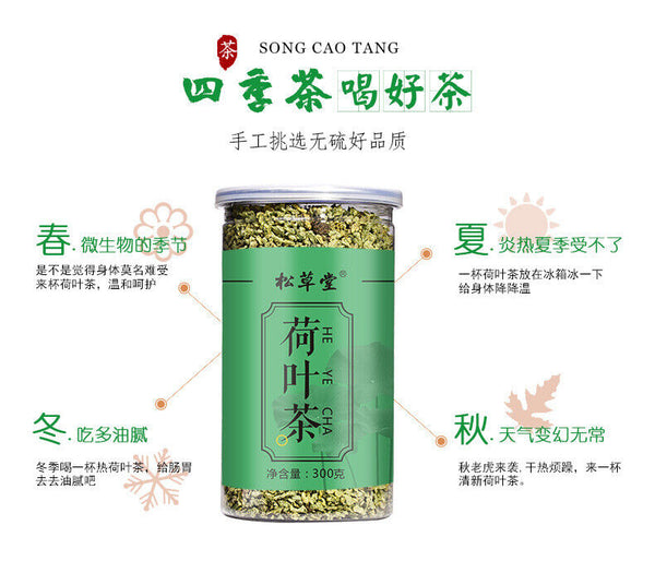 Lotus Leaf Herbal Tea - 300g of Organic Loose Leaf Tea