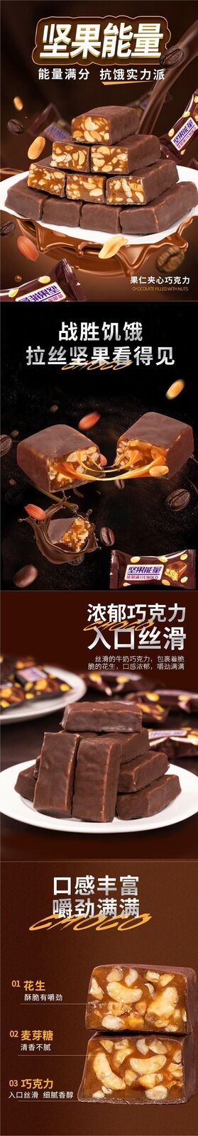 Snickers-Style Peanut Chocolate Bars - Energy Snacks, Wholesale Candy