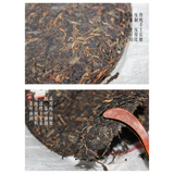 Kunming Tea Factory CNNP 7121 Pu'er Tea Cake 357g Pu-erh