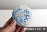 50g Yunnan Pu'er Tea Small Icelandic (Blue Fengz) Pu'er Raw Tea Cake