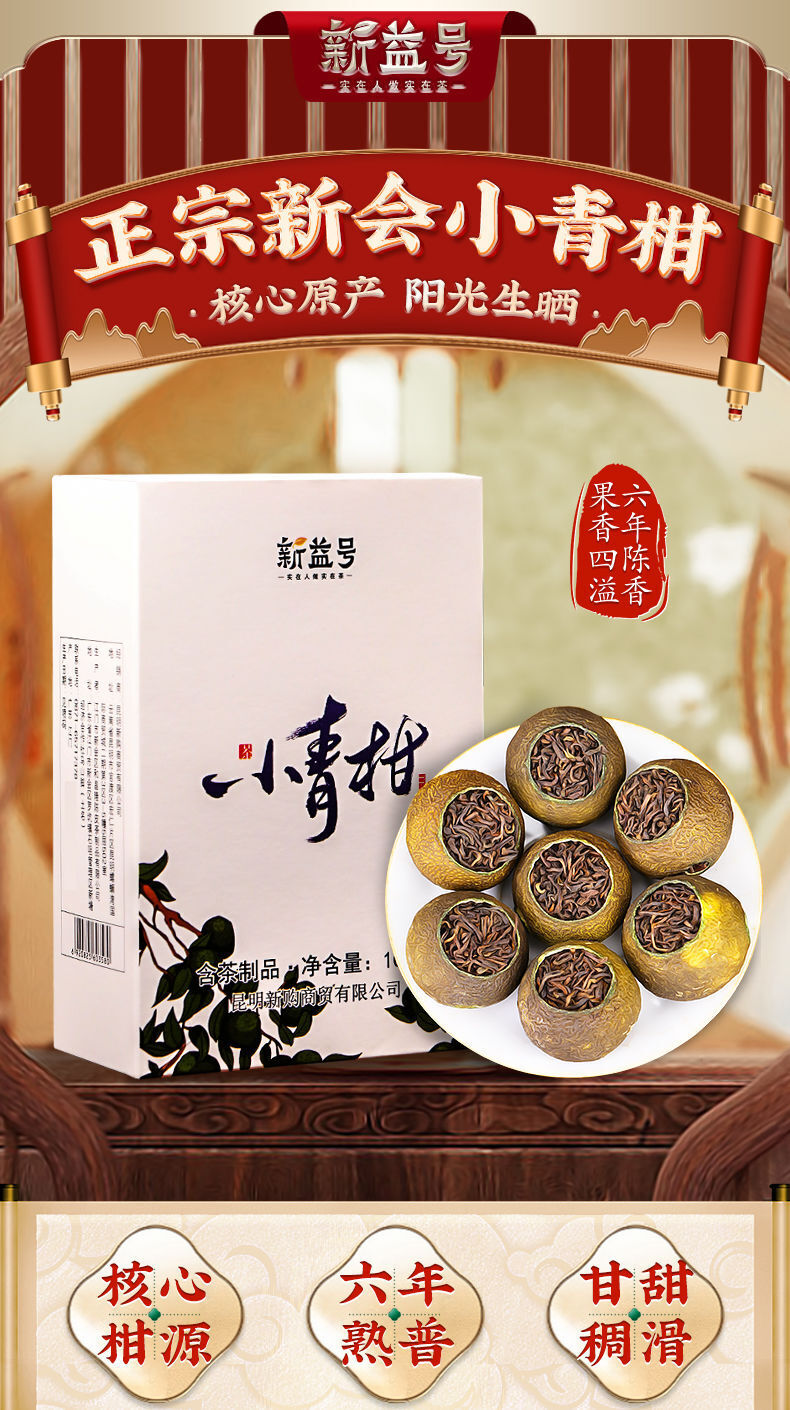 Yunnan Tangerine Peel Pu'er Tea Cooked Tea Green Orange Peel Pu-erh Tea 100g