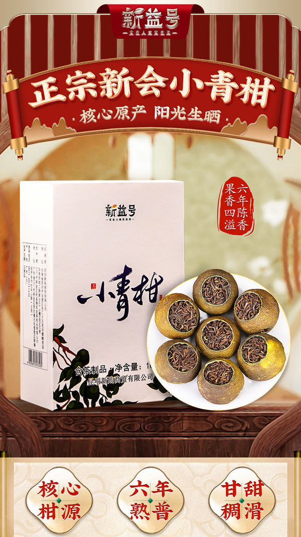 Yunnan Tangerine Peel Pu'er Tea Cooked Tea Green Orange Peel Pu-erh Tea 100g