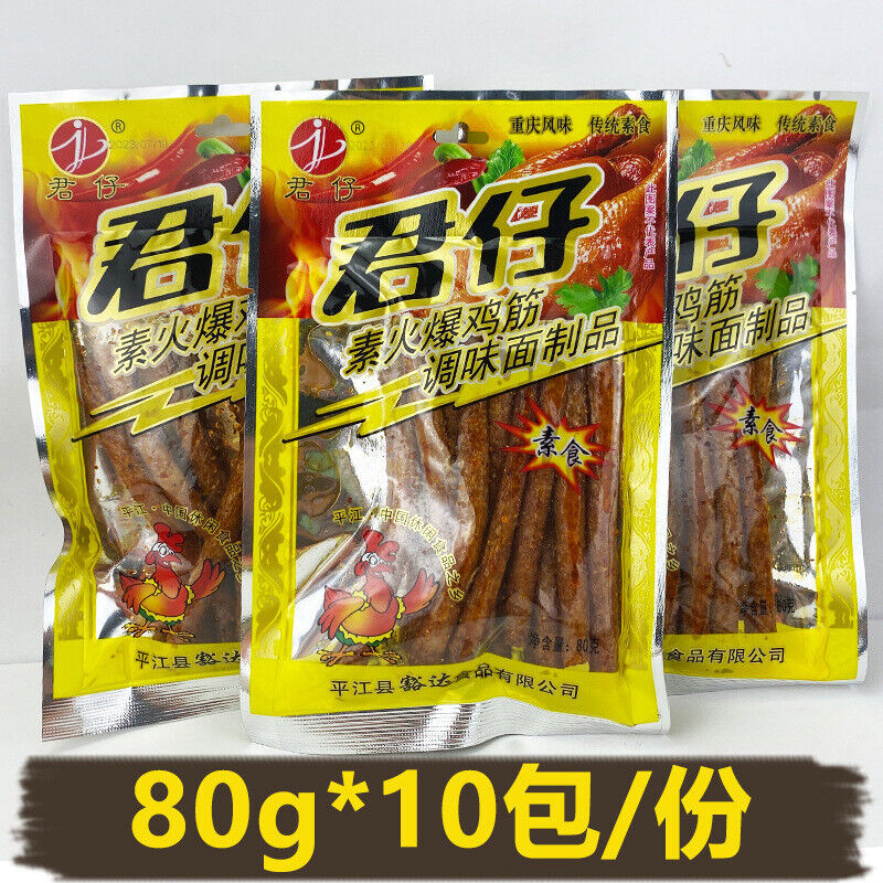 Junzai Vegetarian Hot Chicken Tendon Spicy Strips Snacks 50 Bags君仔素火爆鸡筋辣条50包麻辣零食