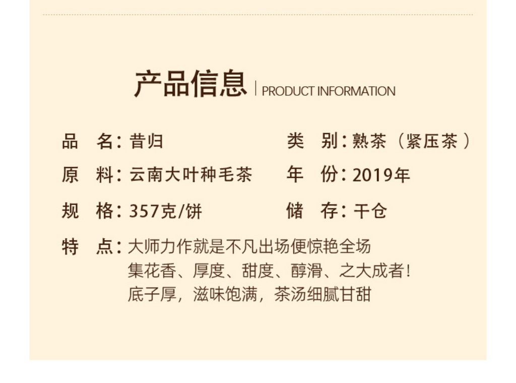 357g Yiku Xigui First Spring Ancient Large Leaf Seeds Aged Pu'er Ripe Cake Tea