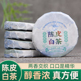 Yunnan Aged White Tea Small Tea Cakes Tangerine Peel White Tea Pressed Tea