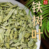 Sun Dried Sago Palm Leaves 100g Natural Cut Chinese Herbal Tea