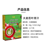 Prebiotics Wheat Juice Barley Leaf Wheat Juice Powder Dietary Fiber Wheat Juice