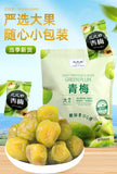 Candied Plums Small Packaging Snacks Sweet and Sour Green Plums Preserved Plums