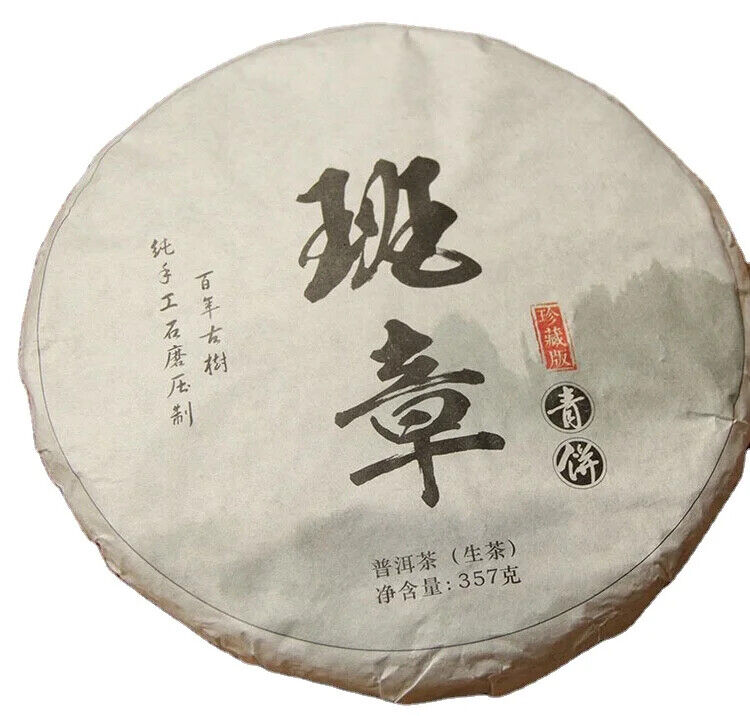Chinese Yunnan Raw Puer Tea Cake 357 Gram Unferemented Banzhan Puerh Cha Bing Secondary image