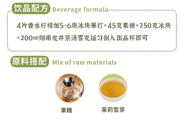 Yanyu Longjing Green Tea 300g - Toasted Bean Aroma for Lemon Tea & Milk Tea