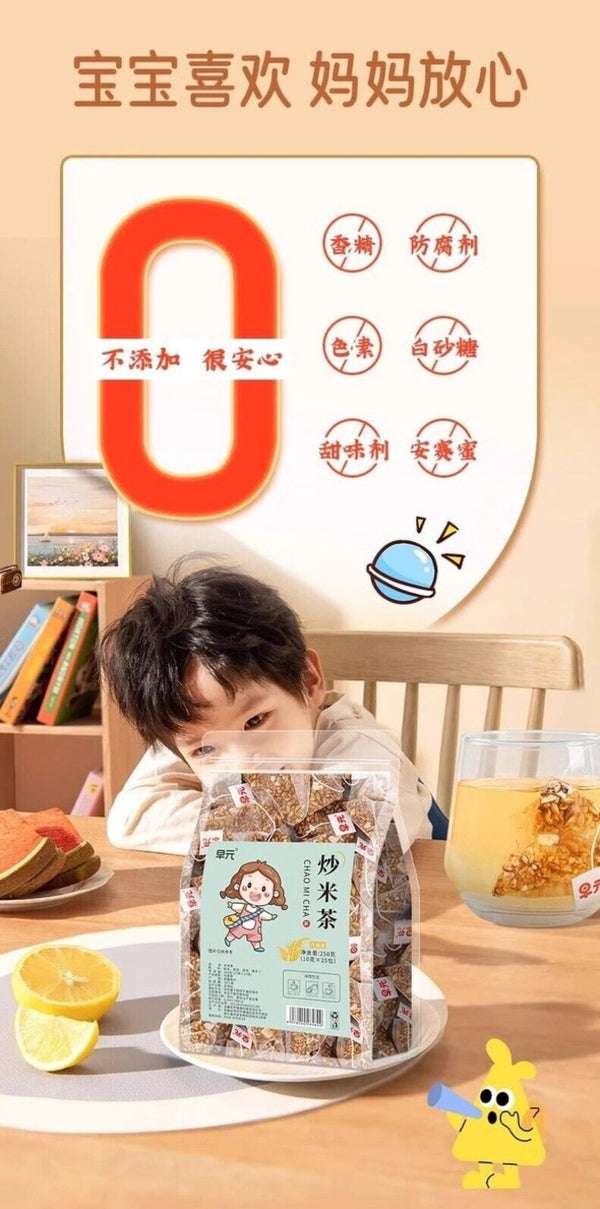 Organic Roasted Brown Rice Tea Bags Digestive Health Safe for Pregnancy & Kids