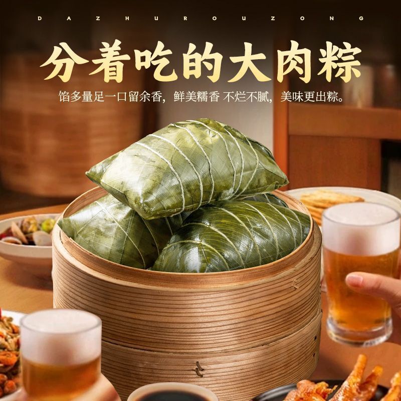 Yunnan Black Rice Pork Zongzi - Vacuum Packed Sticky Rice Dumpling Main image