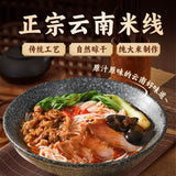 Yunnan Cross-Bridge Rice Noodles – Authentic Bulk Pack