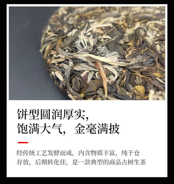 Yunnan Pu'er Tea Lao Man'e Pu'er Yiwu Pu'er Cake Tea 357g Ancient Pu'er Cake Tea