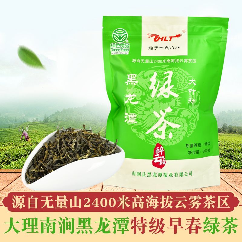 2025Dali Black Longtan Green Tea 200g Premium Strong Aroma Yunnan Tea Loose Leaf Main image
