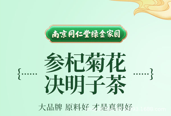 Ginseng Chrysanthemum Tea Herbal Blend Goji Berry Cassia Seed Health Drink