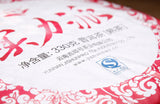 Aged Mature Tea Yunnan Jishun Pu'er Tea Cake 330g