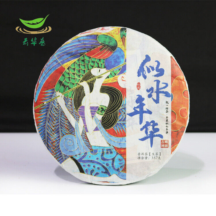 Yunnan Puerh Tea Man Song Tou Chun Pure Material Puerh Raw Tea Cake 357g/12.59oz Secondary image